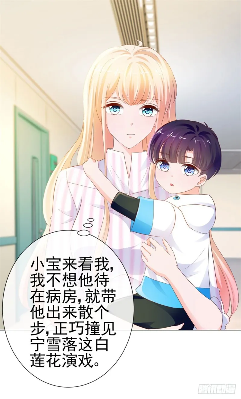第74话 发信人YS 第26页