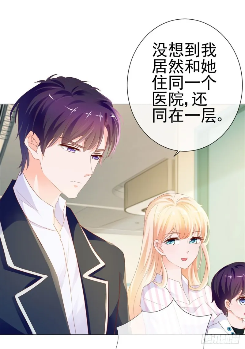第74话 发信人YS 第27页