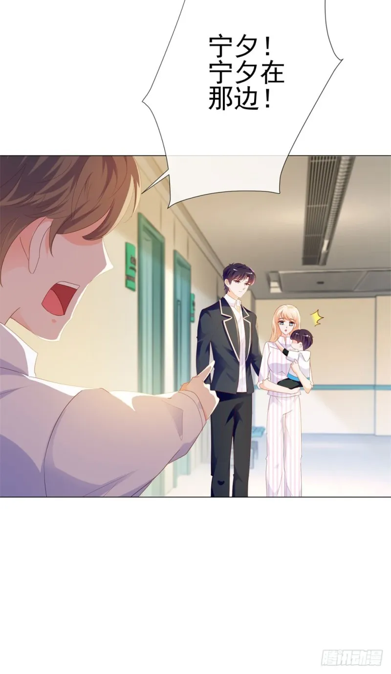 第74话 发信人YS 第28页