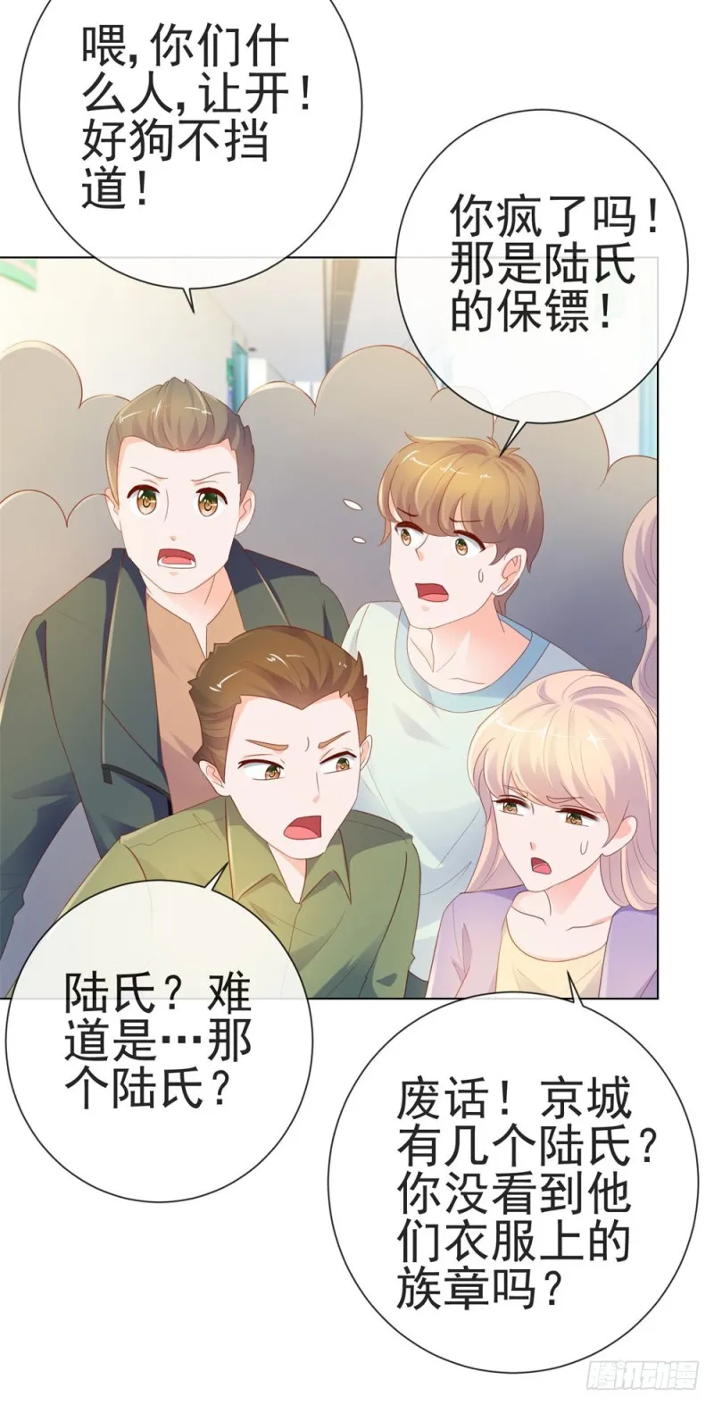 第74话 发信人YS 第33页