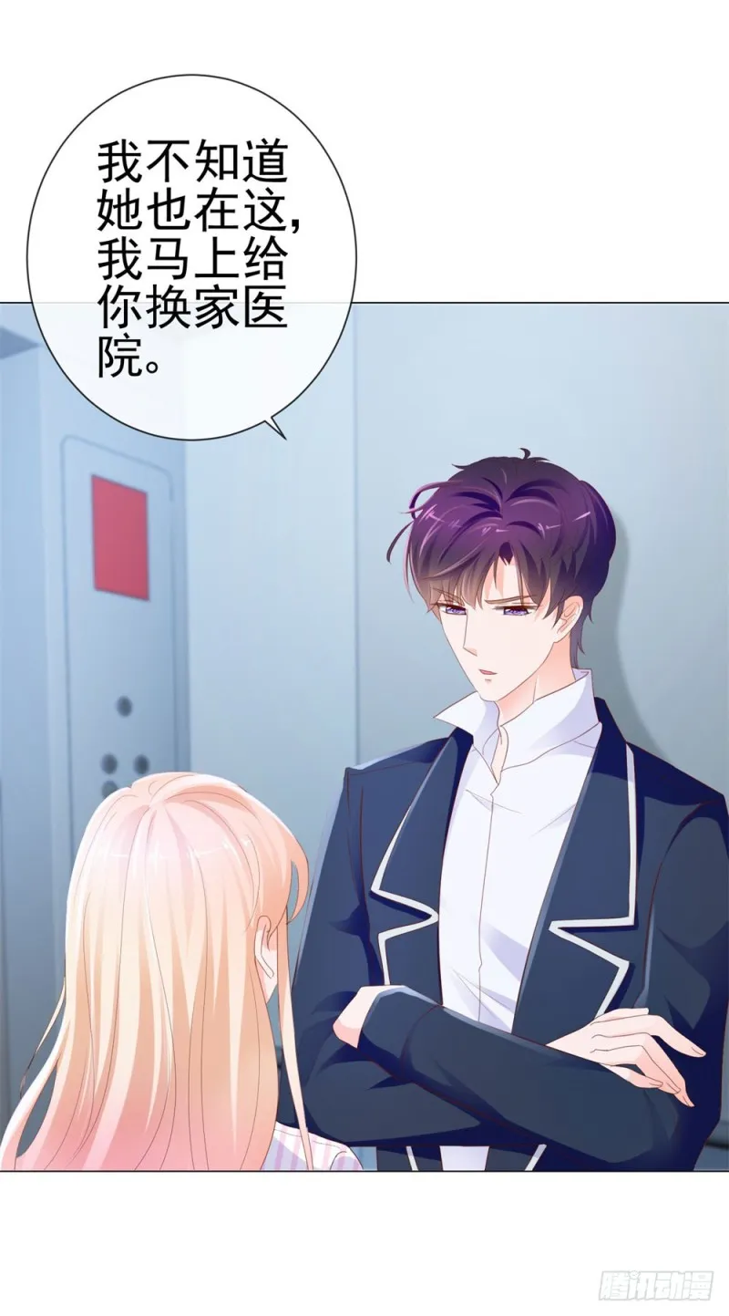 第75话 我也喜欢你 第2页