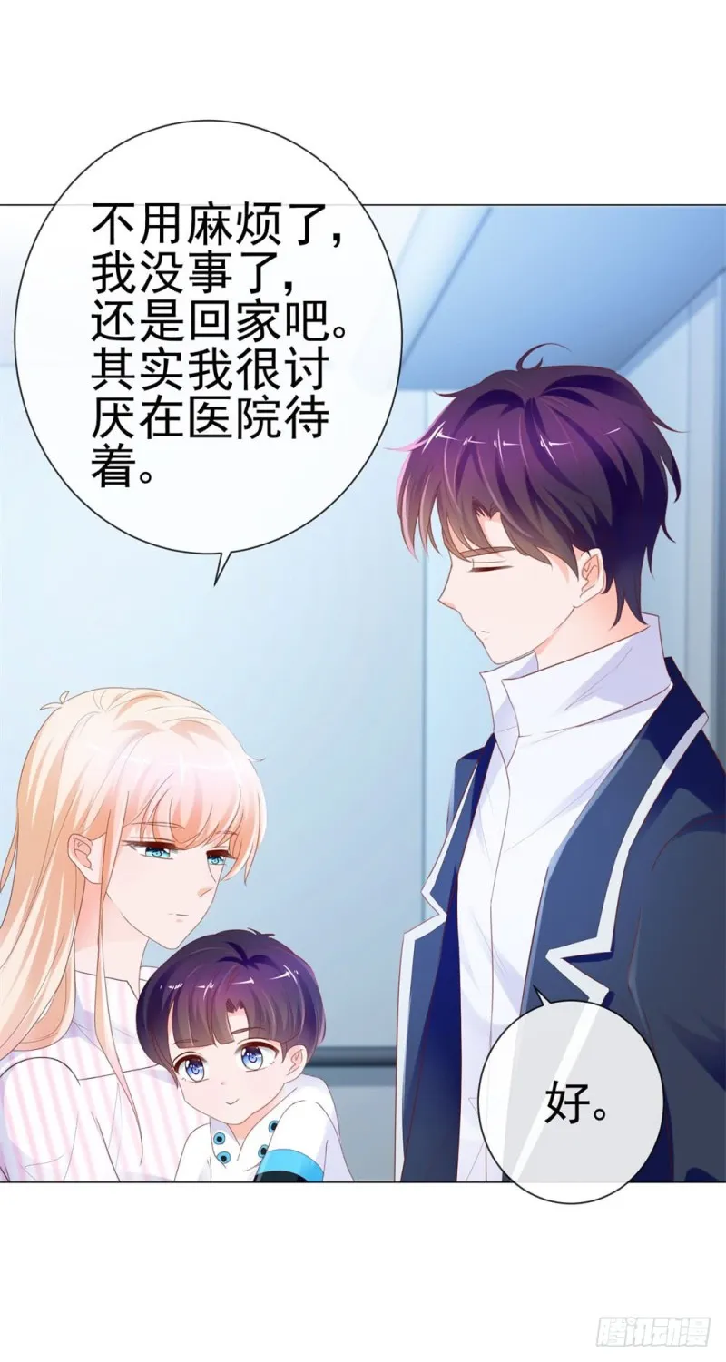 第75话 我也喜欢你 第3页