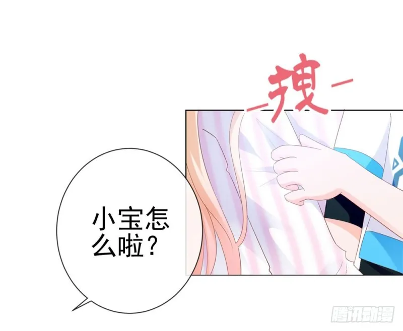第75话 我也喜欢你 第5页