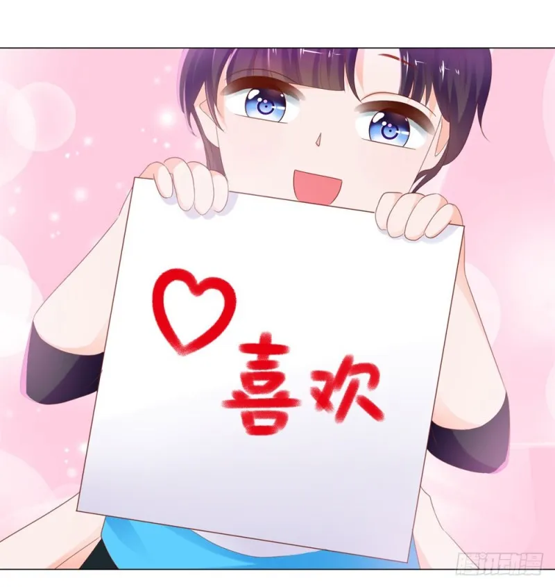第75话 我也喜欢你 第7页