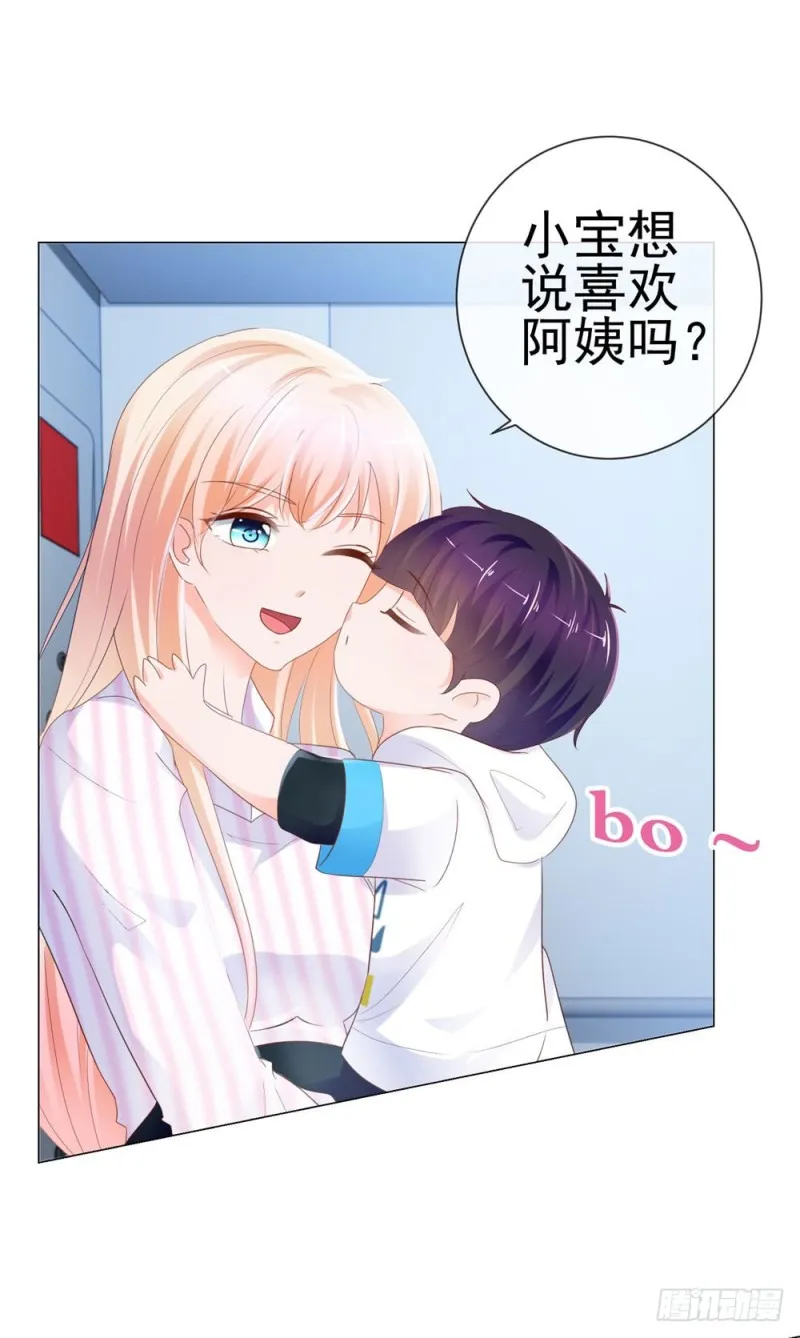 第75话 我也喜欢你 第8页