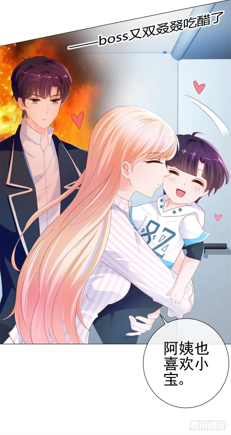 第75话 我也喜欢你 第9页