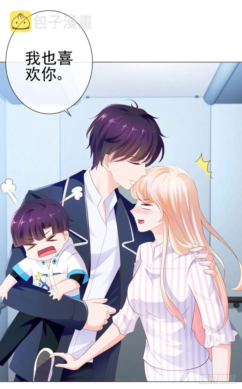 第75话 我也喜欢你 第11页
