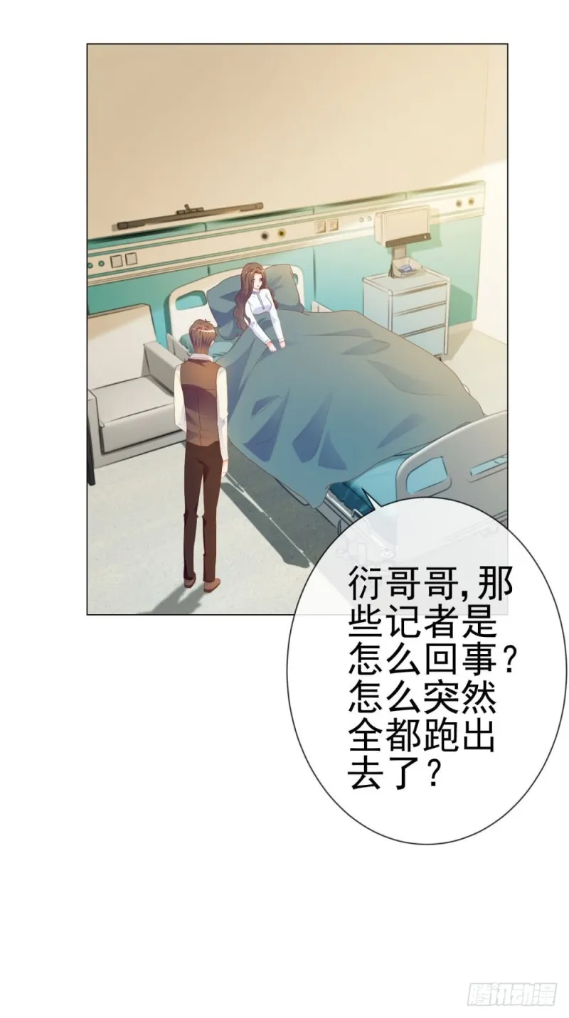 第75话 我也喜欢你 第13页