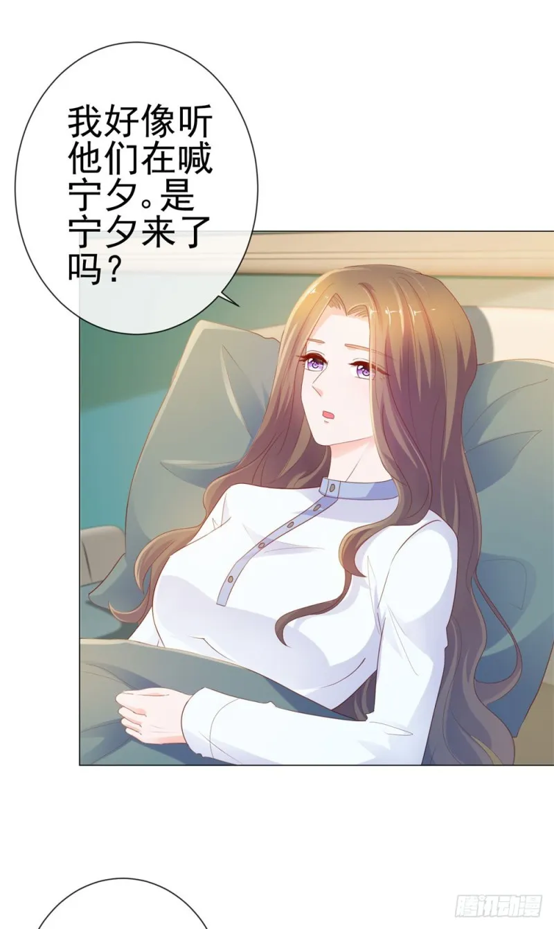 第75话 我也喜欢你 第14页