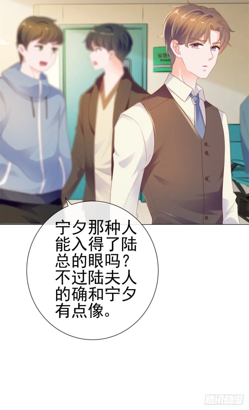 第75话 我也喜欢你 第18页