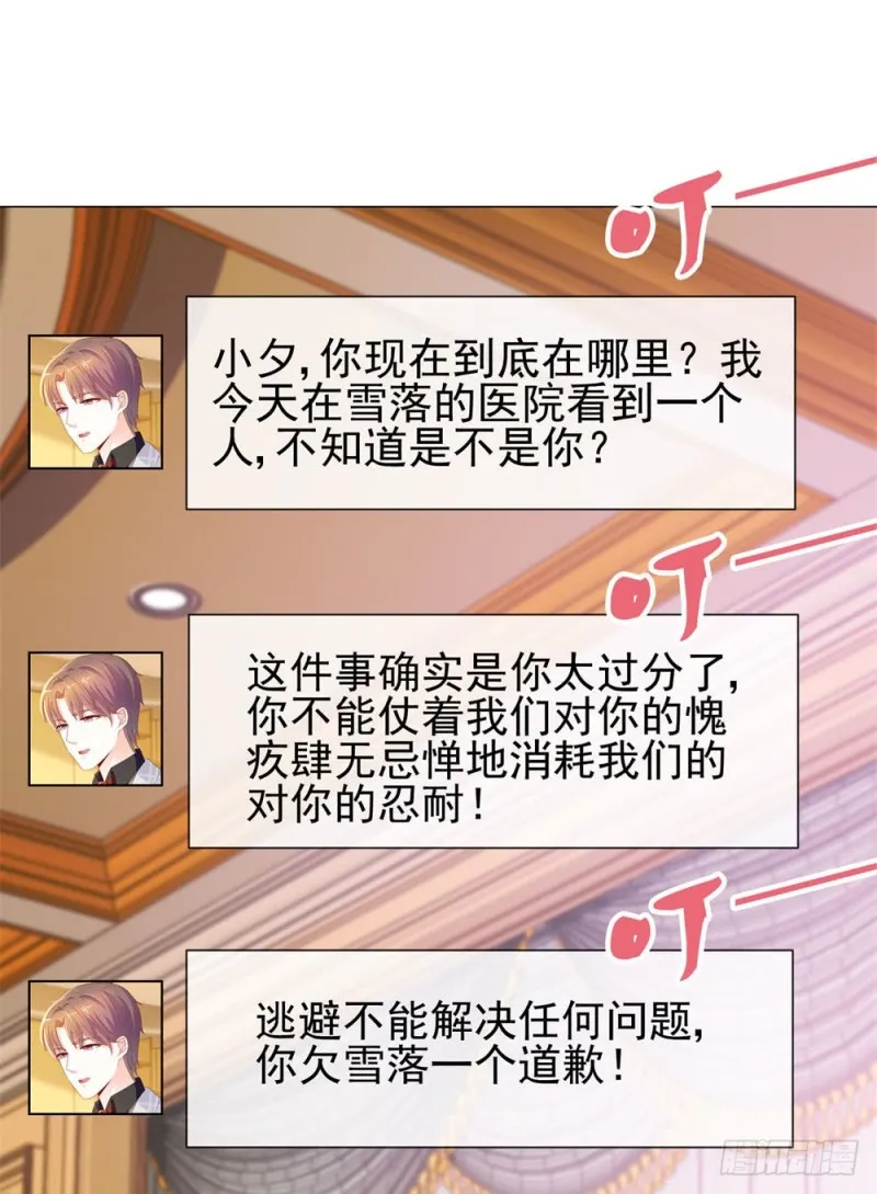 第75话 我也喜欢你 第22页