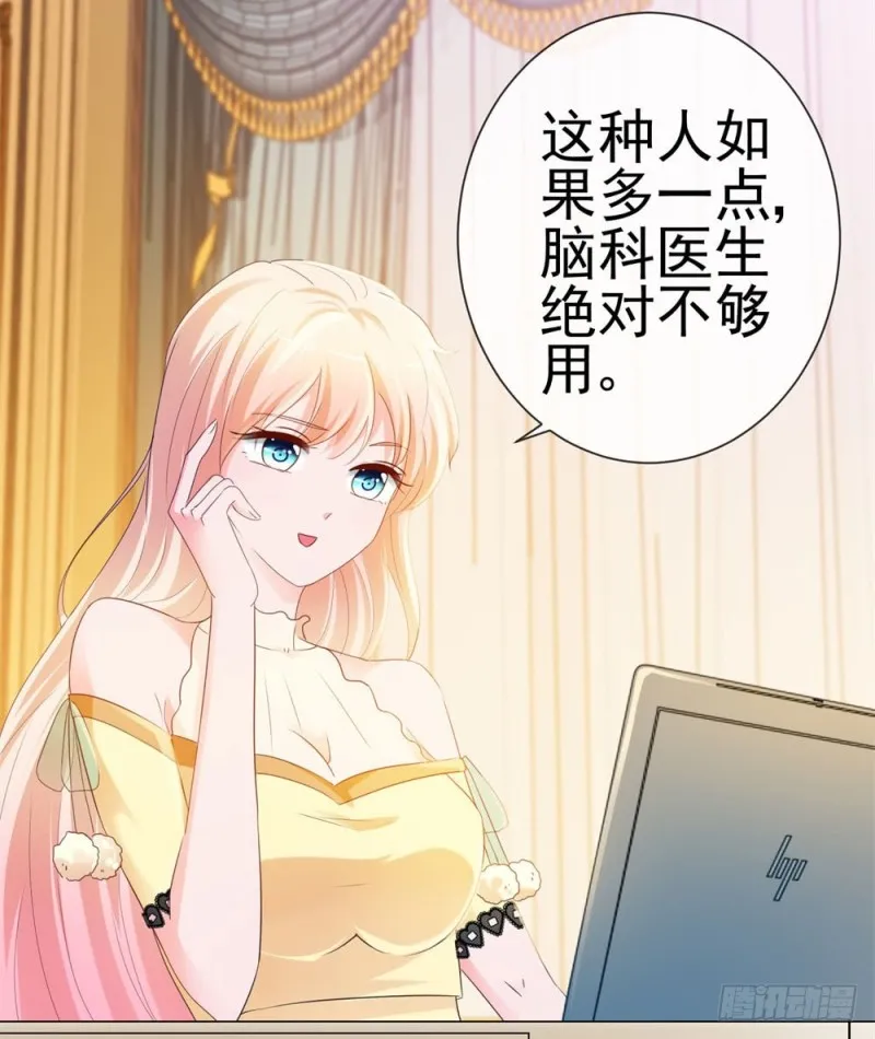第75话 我也喜欢你 第23页