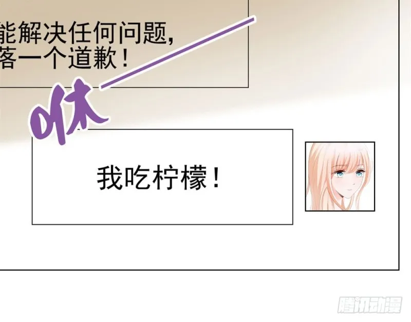 第75话 我也喜欢你 第24页