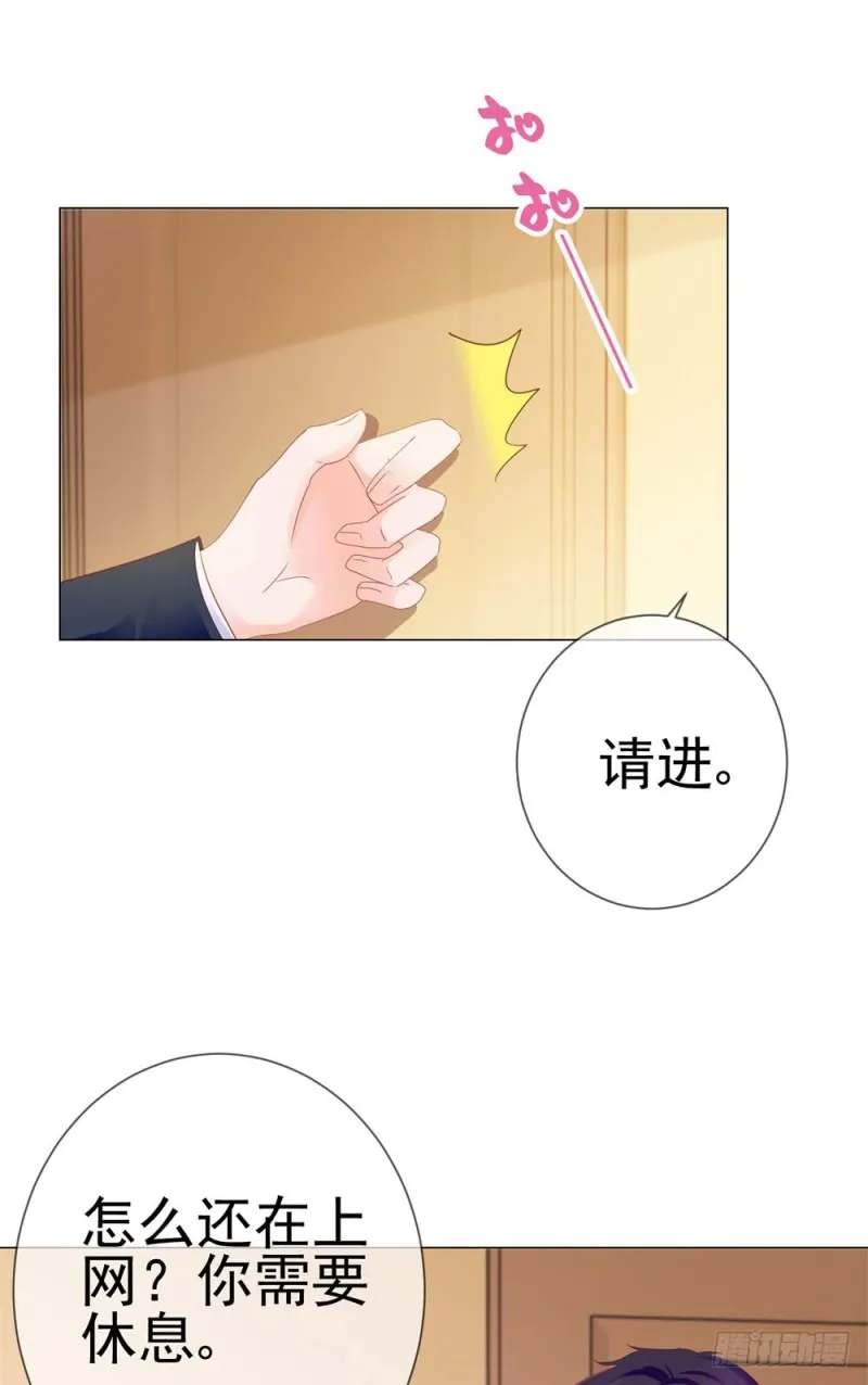 第75话 我也喜欢你 第25页