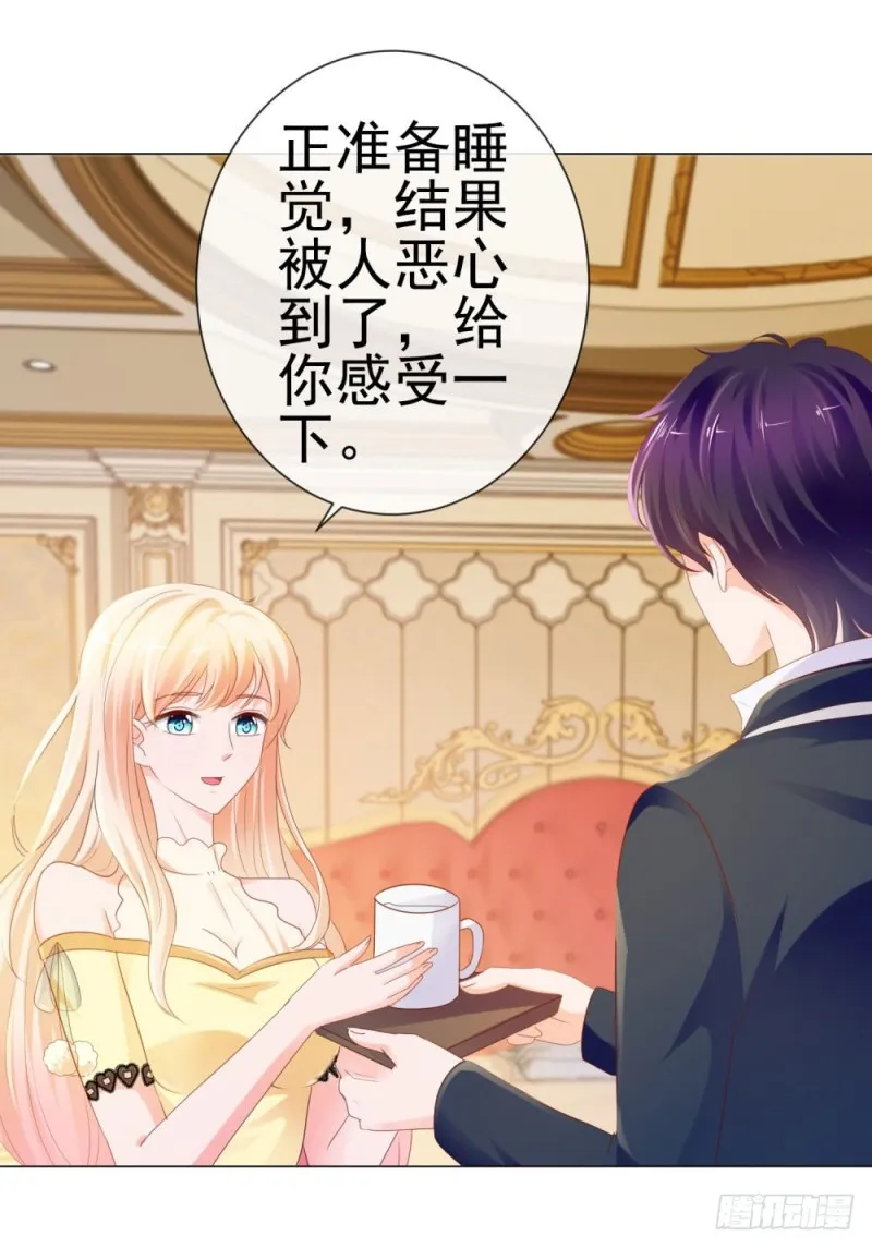 第75话 我也喜欢你 第27页