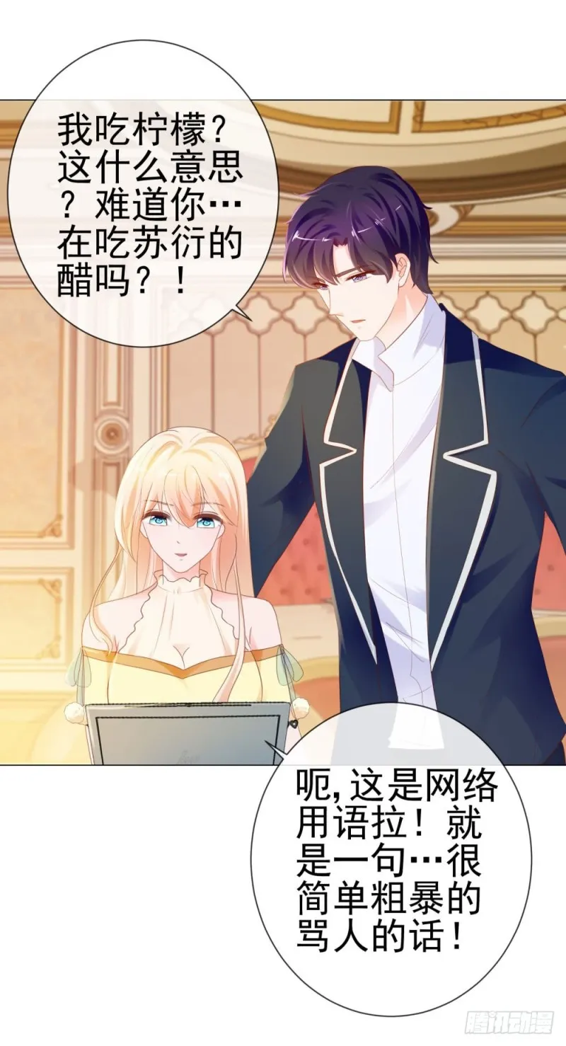 第75话 我也喜欢你 第28页
