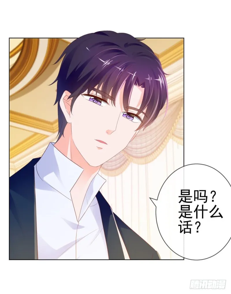 第75话 我也喜欢你 第29页