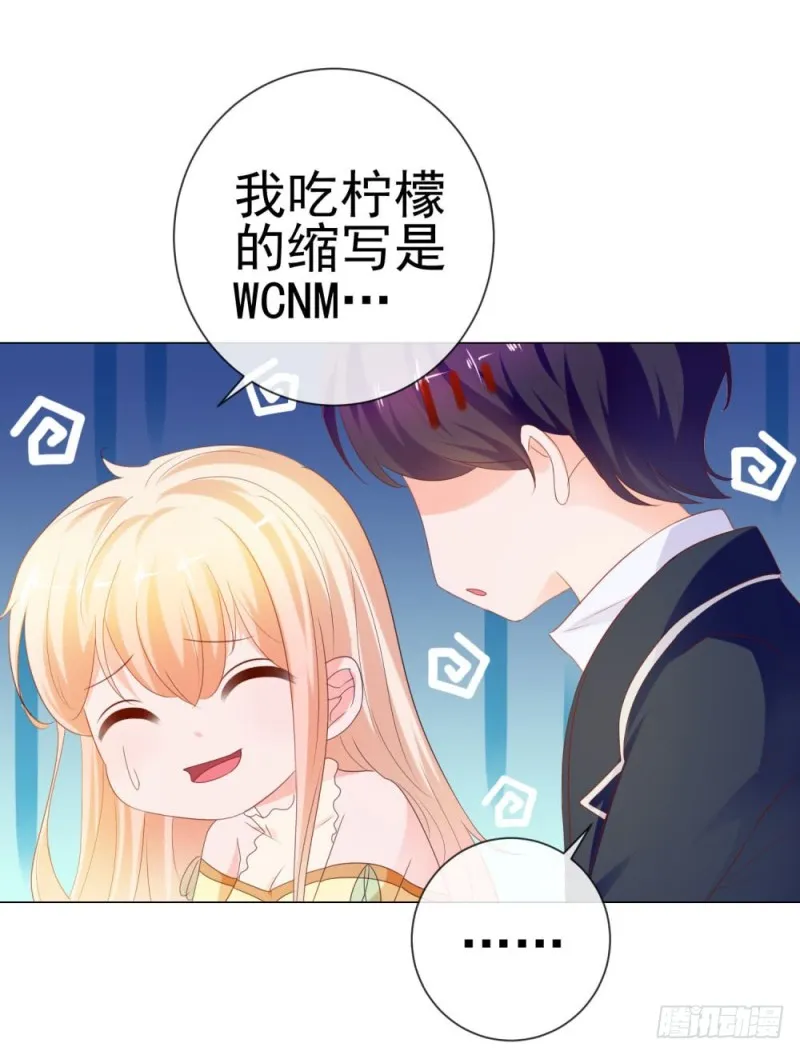 第75话 我也喜欢你 第30页