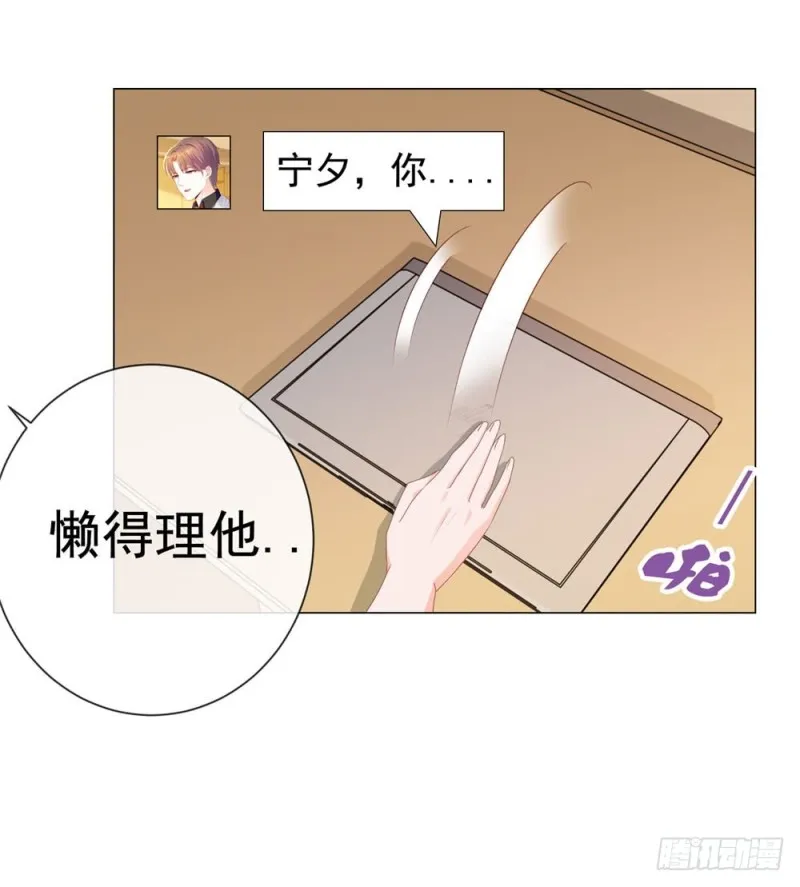 第75话 我也喜欢你 第31页