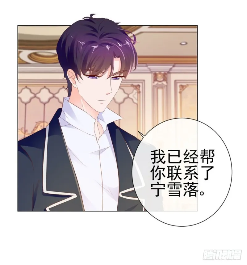 第75话 我也喜欢你 第32页