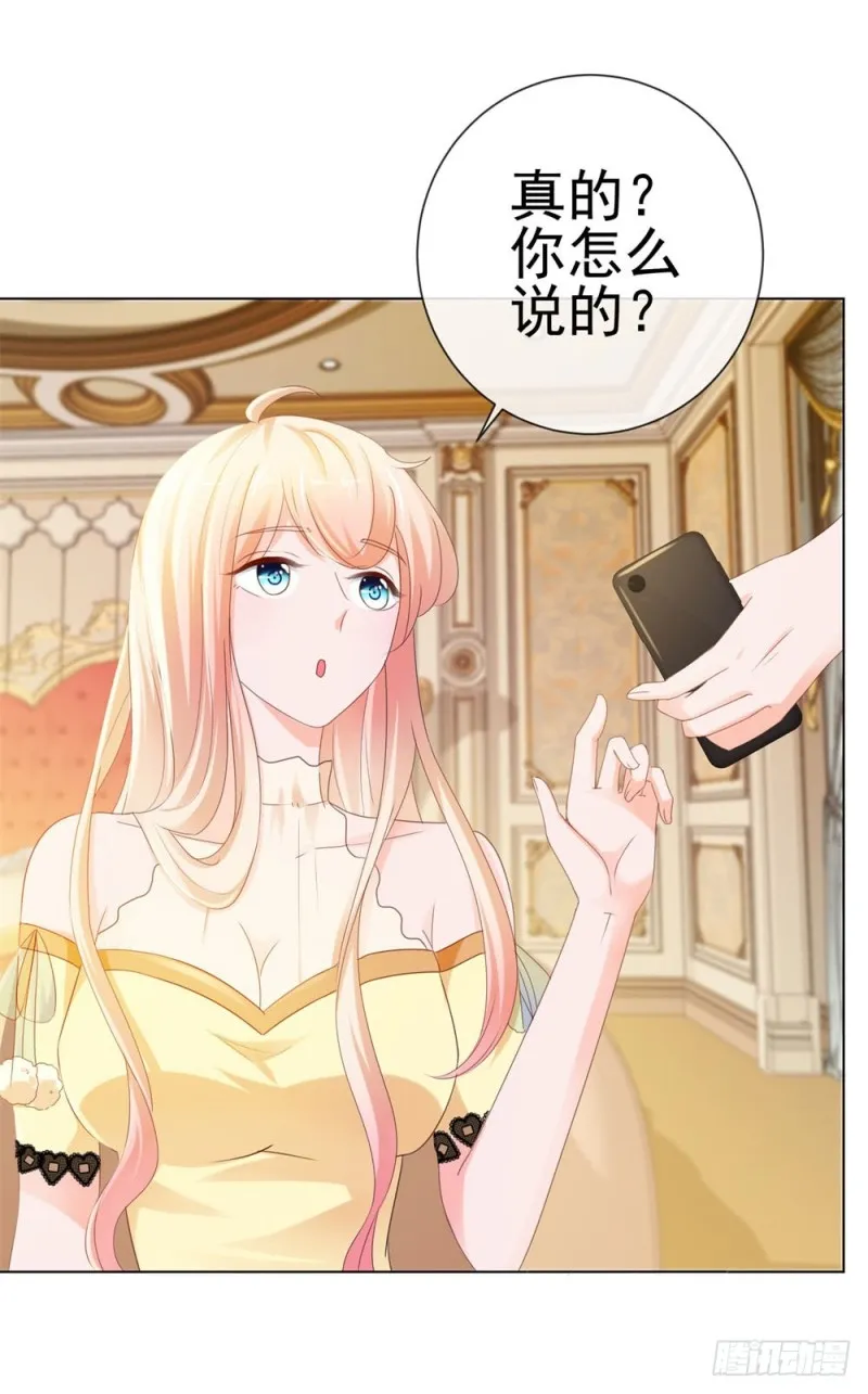 第75话 我也喜欢你 第33页