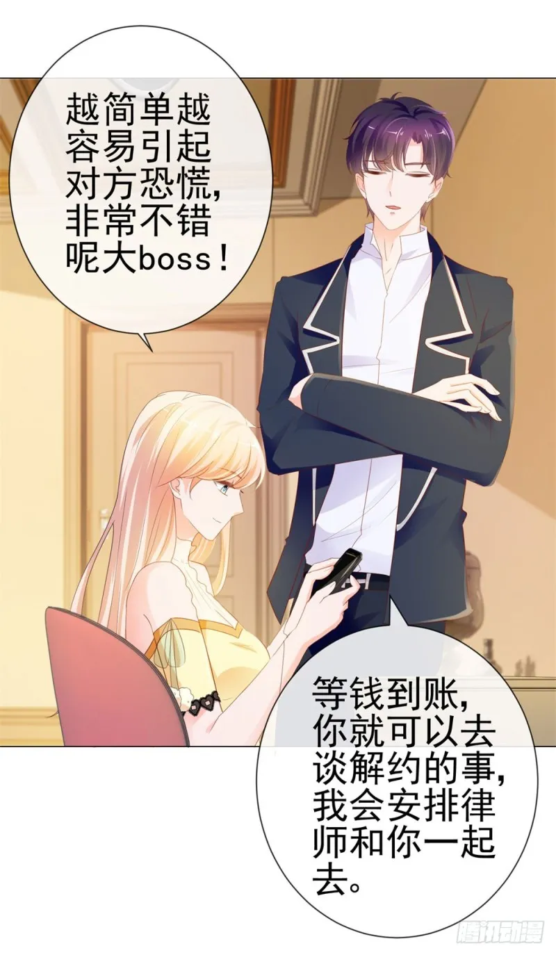 第75话 我也喜欢你 第35页