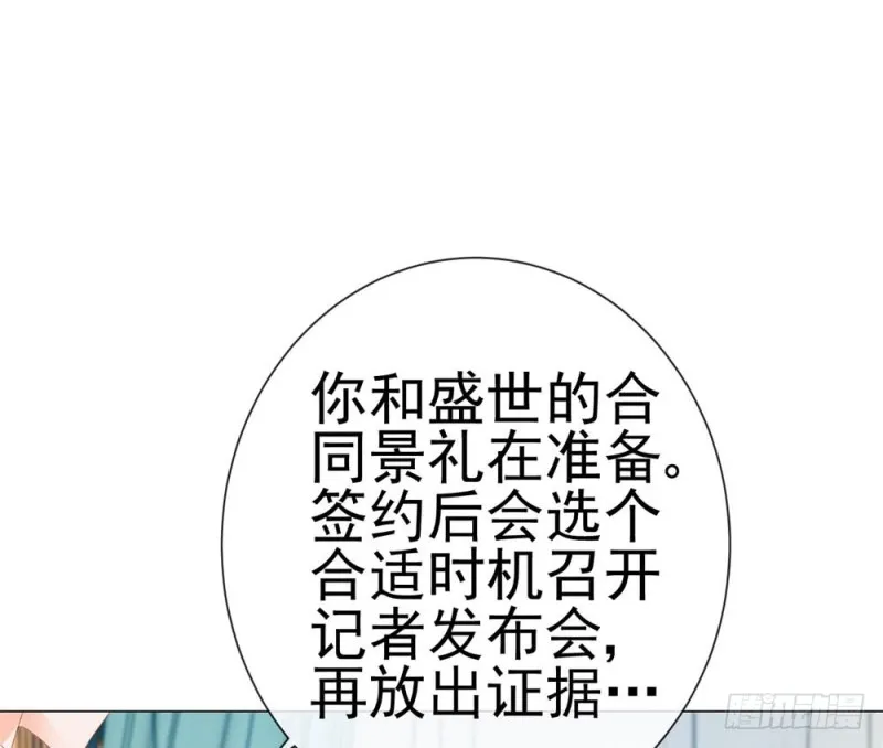 第75话 我也喜欢你 第36页