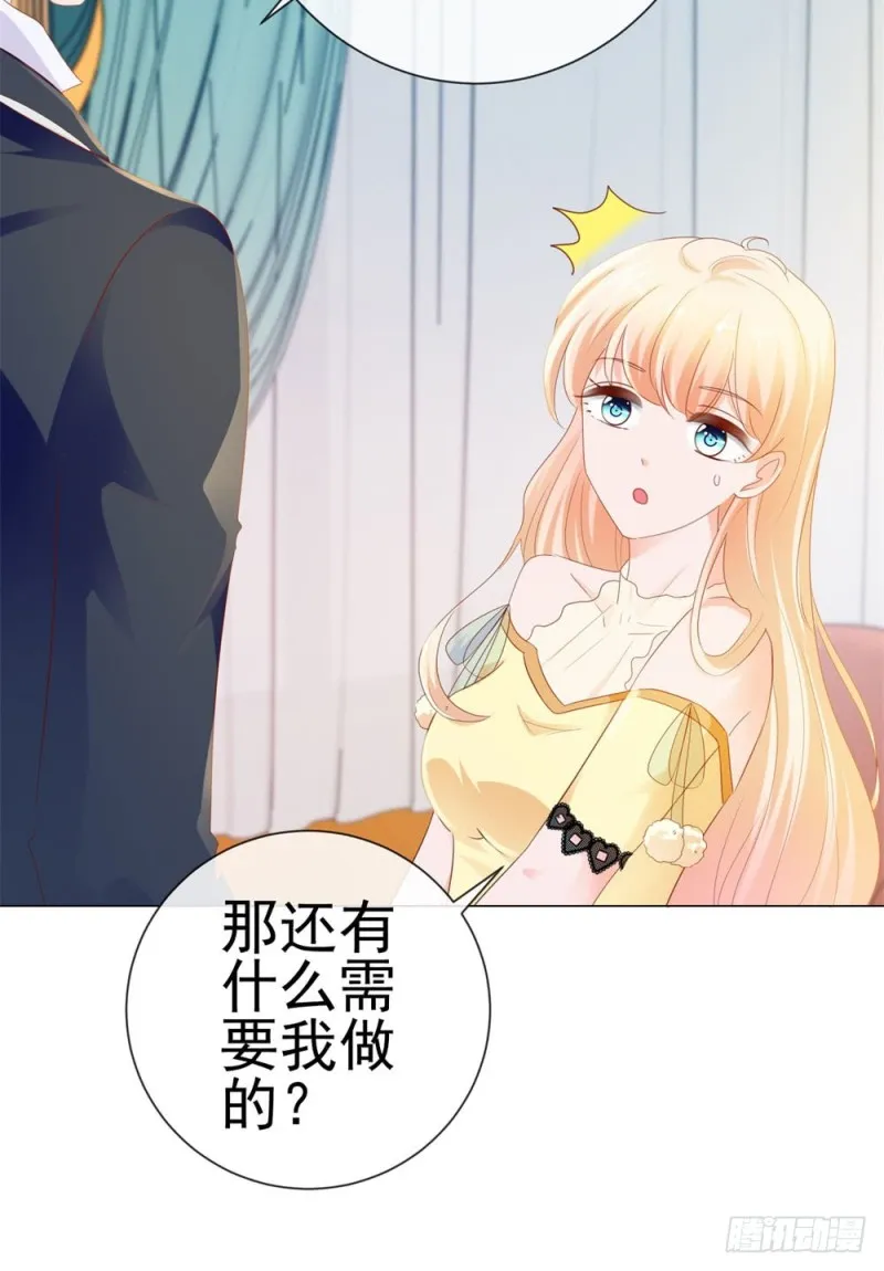 第75话 我也喜欢你 第37页
