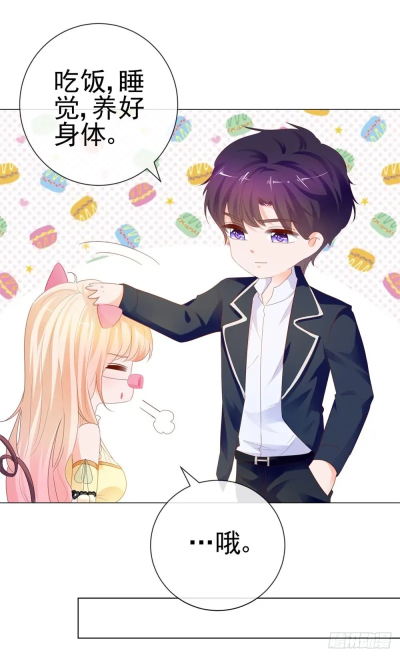 第75话 我也喜欢你 第38页