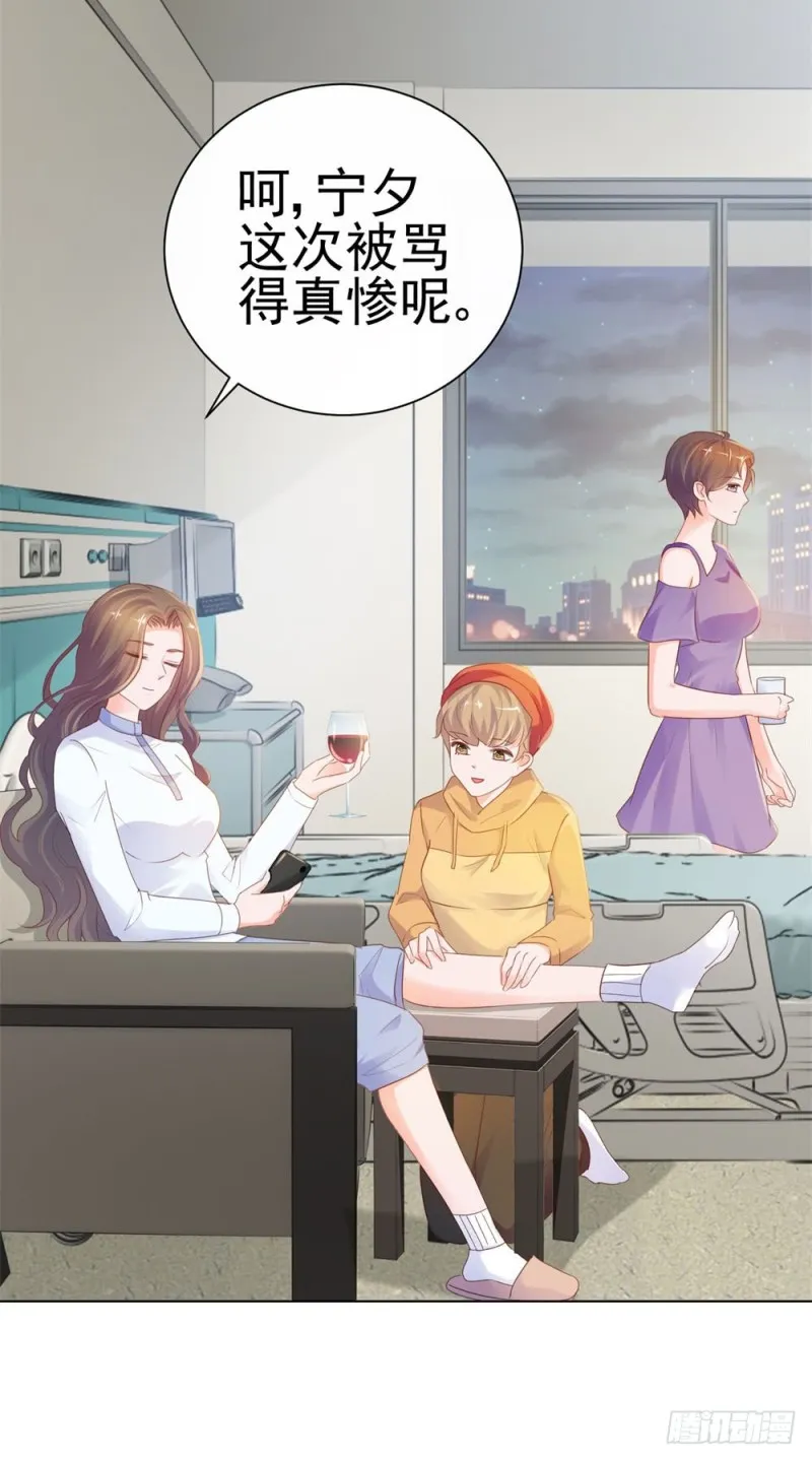 第75话 我也喜欢你 第40页