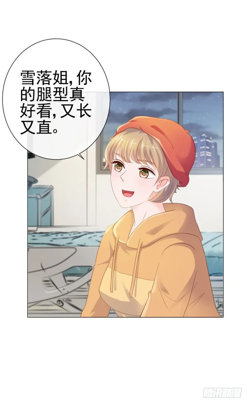第75话 我也喜欢你 第41页