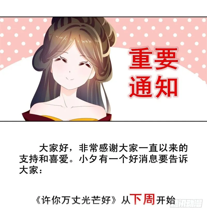 第75话 我也喜欢你 第46页
