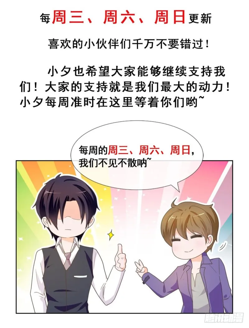 第75话 我也喜欢你 第47页