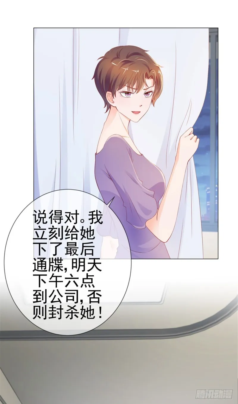 第76话 我要让宁夕永无翻身之地 第2页