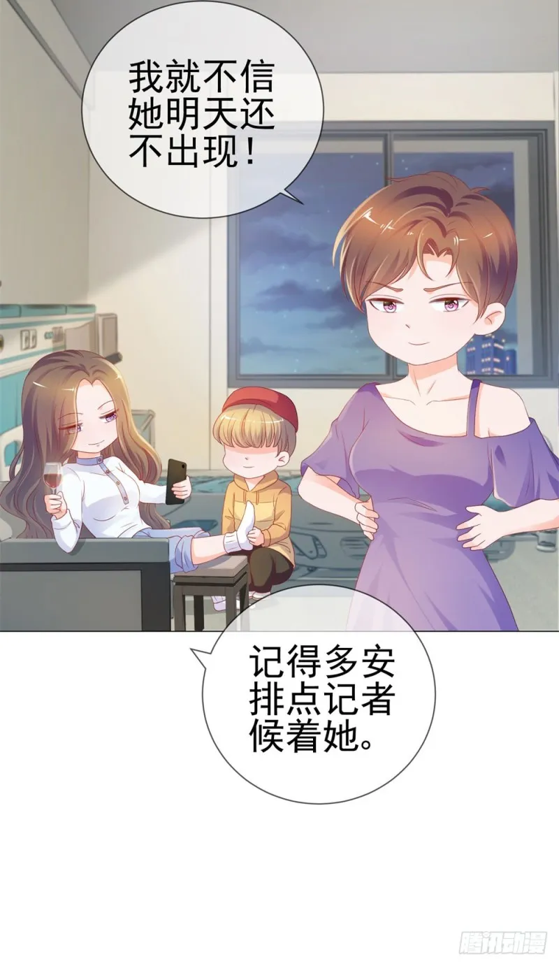第76话 我要让宁夕永无翻身之地 第3页