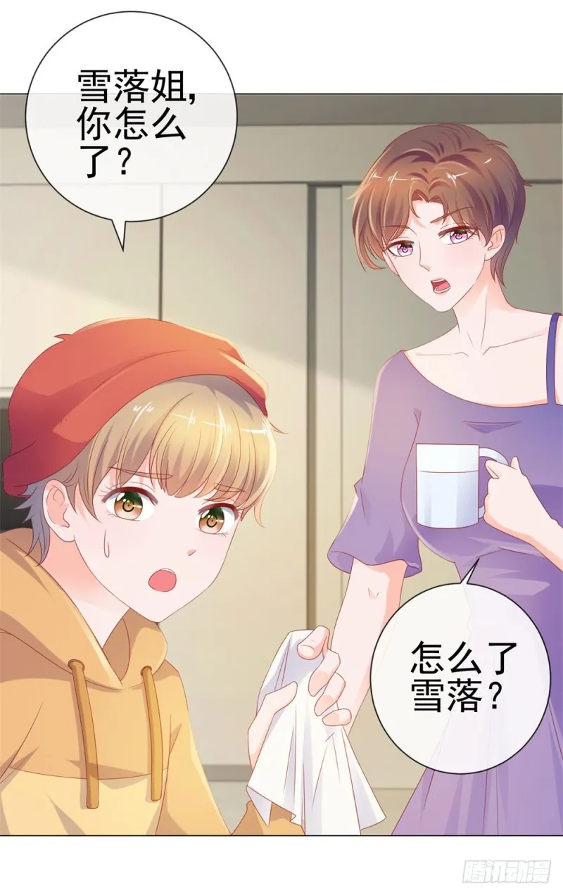 第76话 我要让宁夕永无翻身之地 第6页