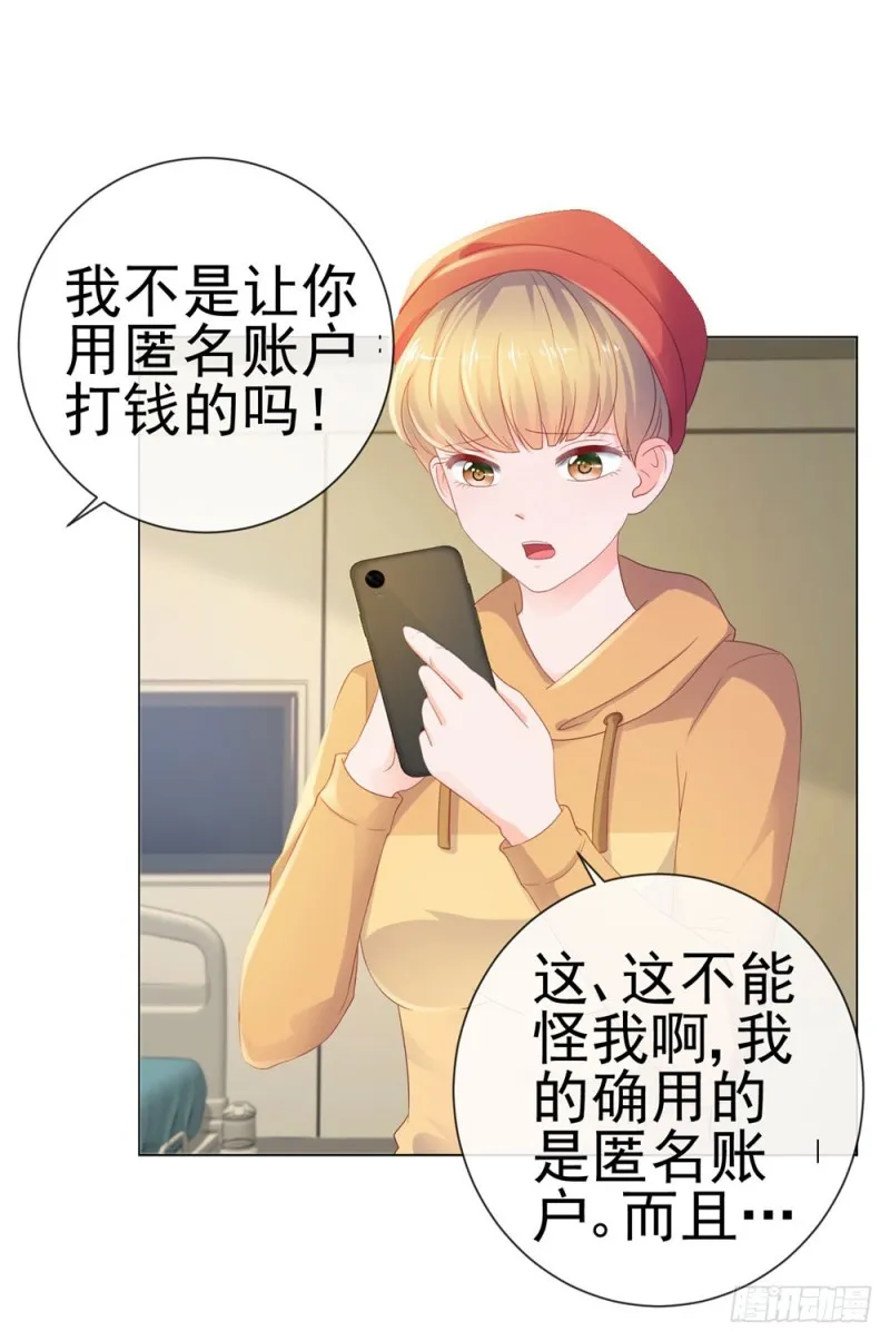 第76话 我要让宁夕永无翻身之地 第8页
