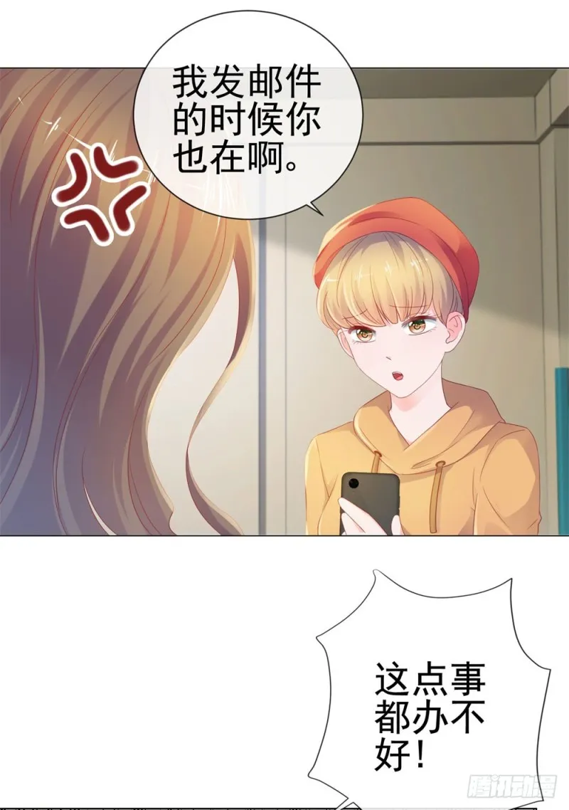 第76话 我要让宁夕永无翻身之地 第9页