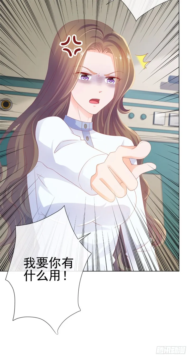 第76话 我要让宁夕永无翻身之地 第10页