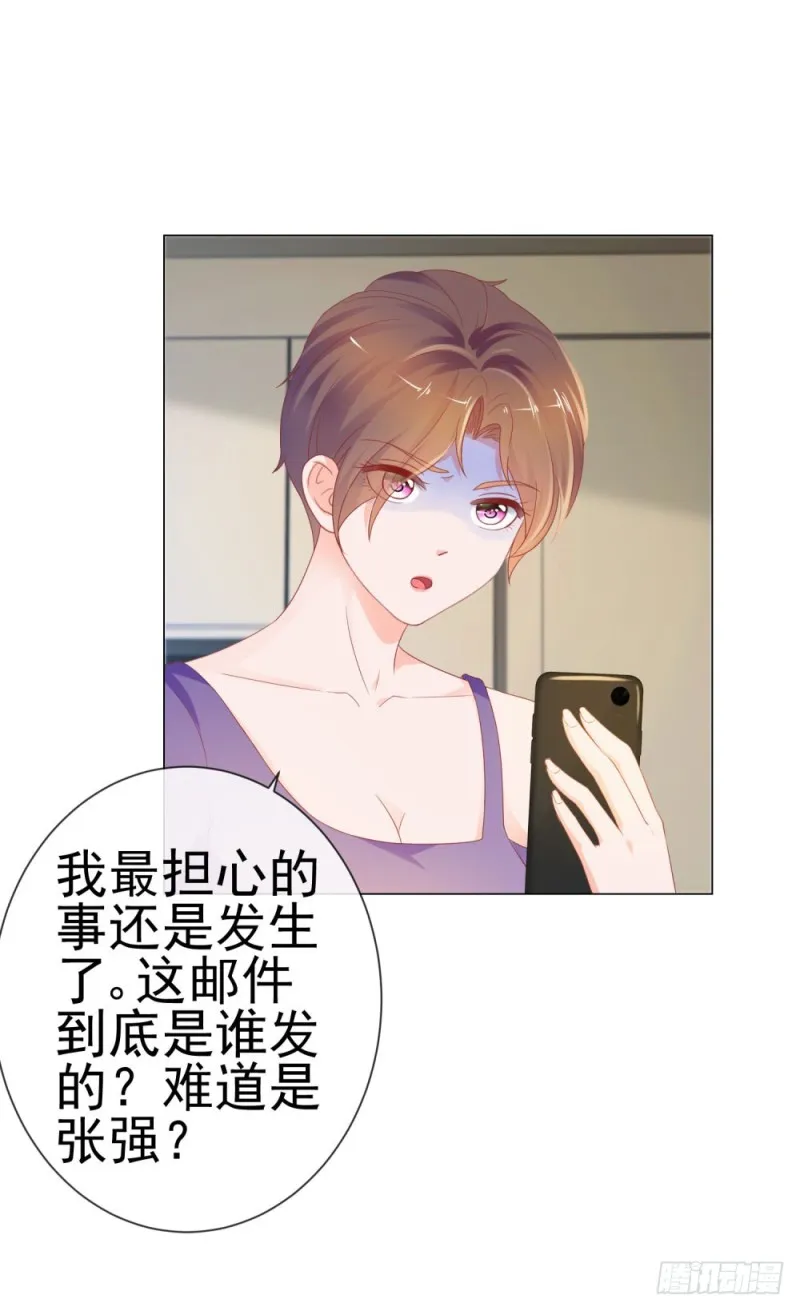 第76话 我要让宁夕永无翻身之地 第11页