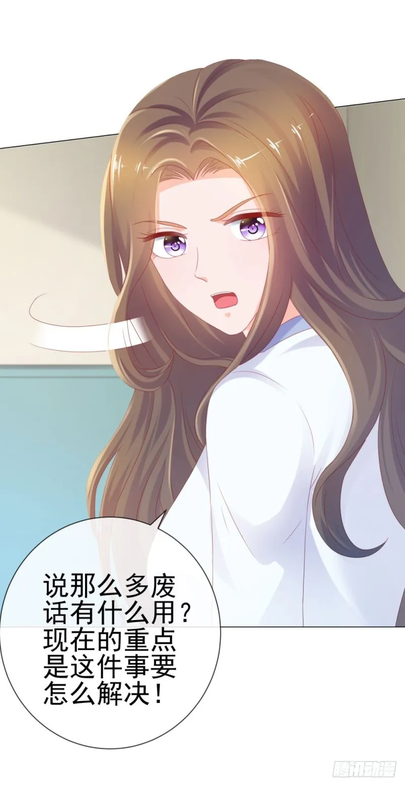 第76话 我要让宁夕永无翻身之地 第13页