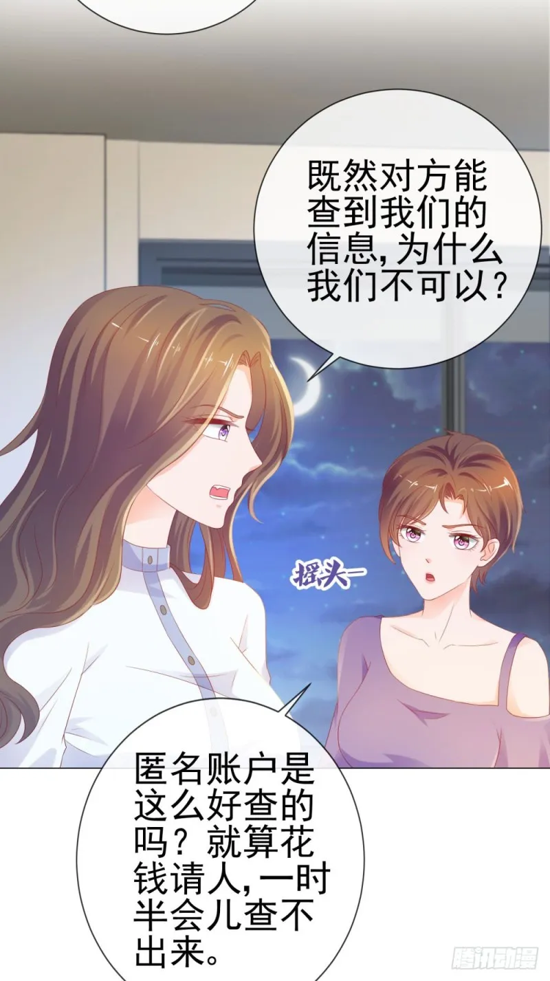 第76话 我要让宁夕永无翻身之地 第15页