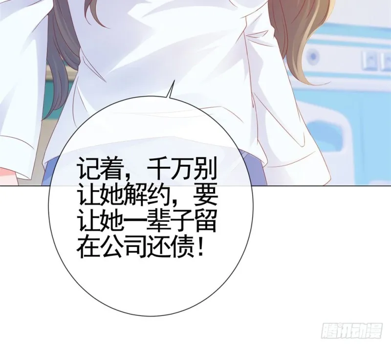 第76话 我要让宁夕永无翻身之地 第20页