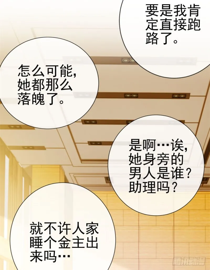 第76话 我要让宁夕永无翻身之地 第22页