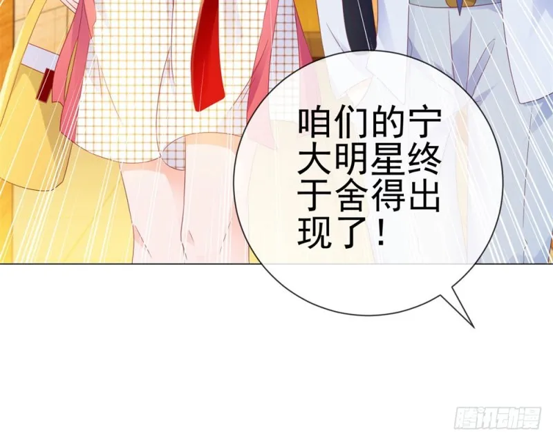 第76话 我要让宁夕永无翻身之地 第27页