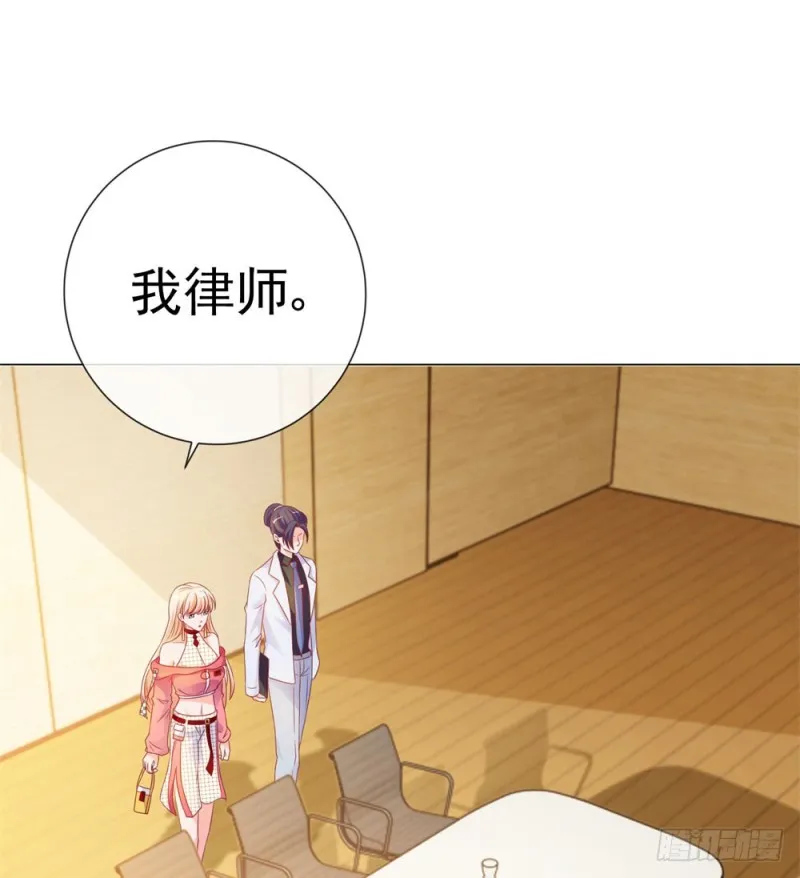 第76话 我要让宁夕永无翻身之地 第29页