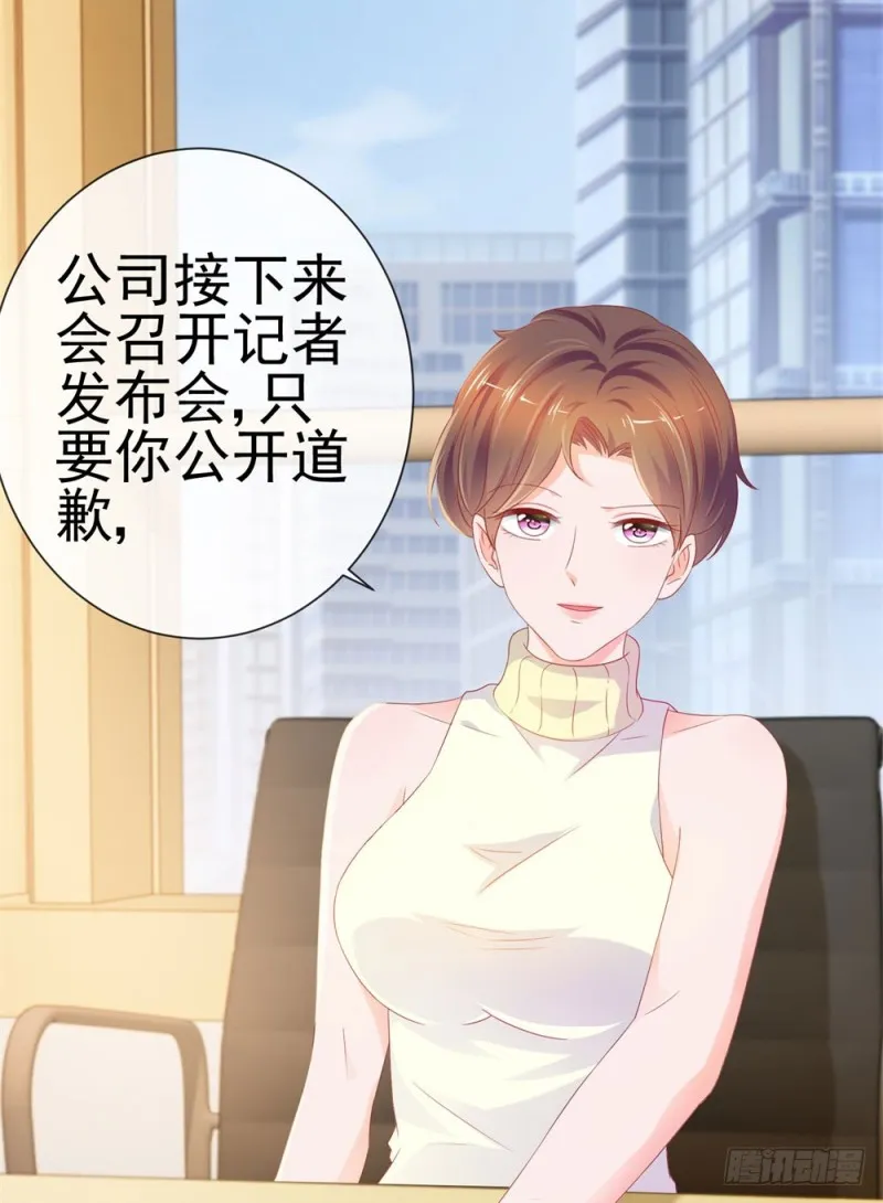 第76话 我要让宁夕永无翻身之地 第32页