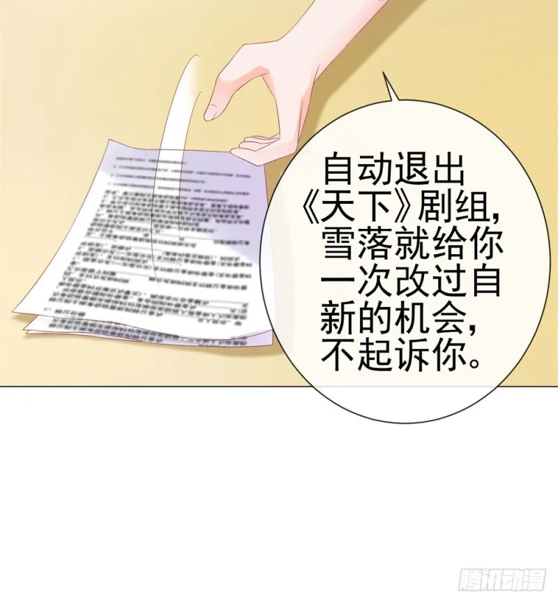 第76话 我要让宁夕永无翻身之地 第33页