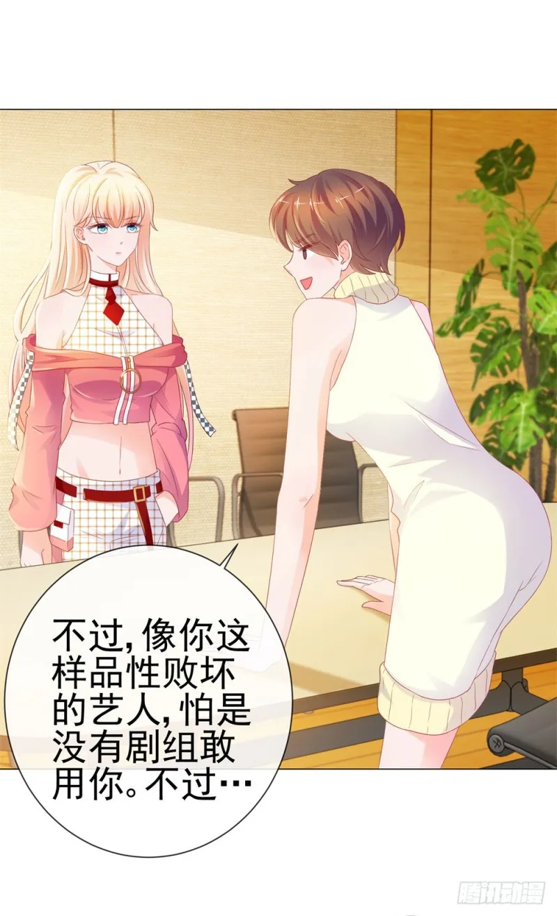 第76话 我要让宁夕永无翻身之地 第34页