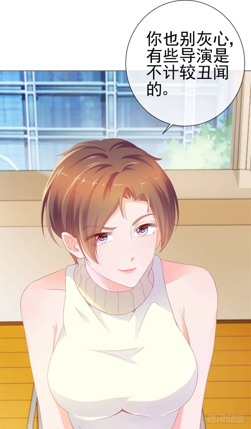 第76话 我要让宁夕永无翻身之地 第35页